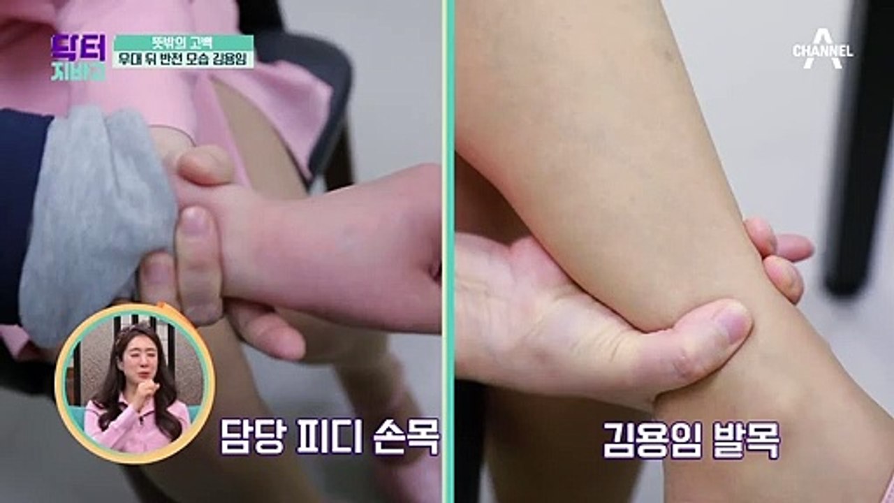 건강 적신호(?) 트로트 가수 김용임, 체내 근육량은?