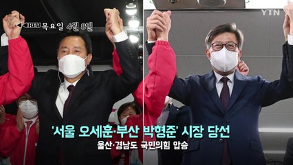 [영상] 'REW월화수목금' / YTN