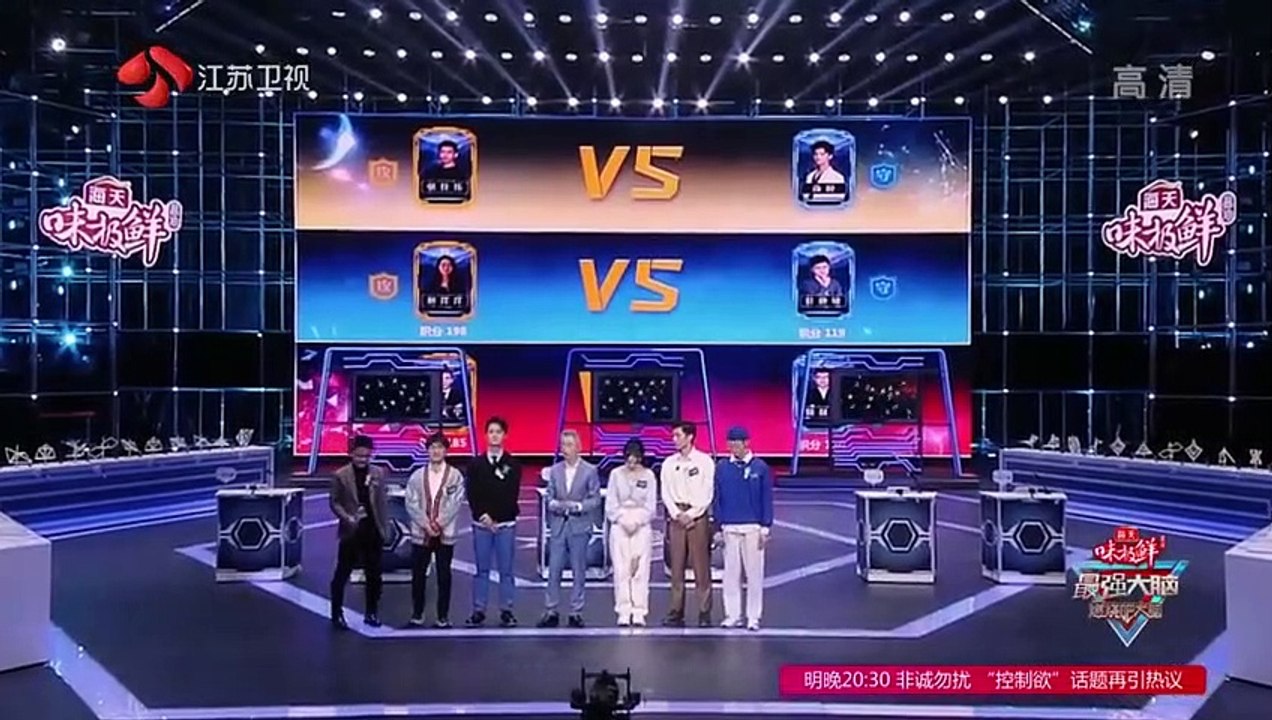 最强大脑第 (八季第4期加长版_Super Brain VIII 2021 (S08E04)2B