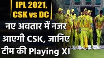 IPL 2021 CSK vs DC Match 2: CSK probable playing XI against Delhi Capitals | वनइंडिया हिंदी