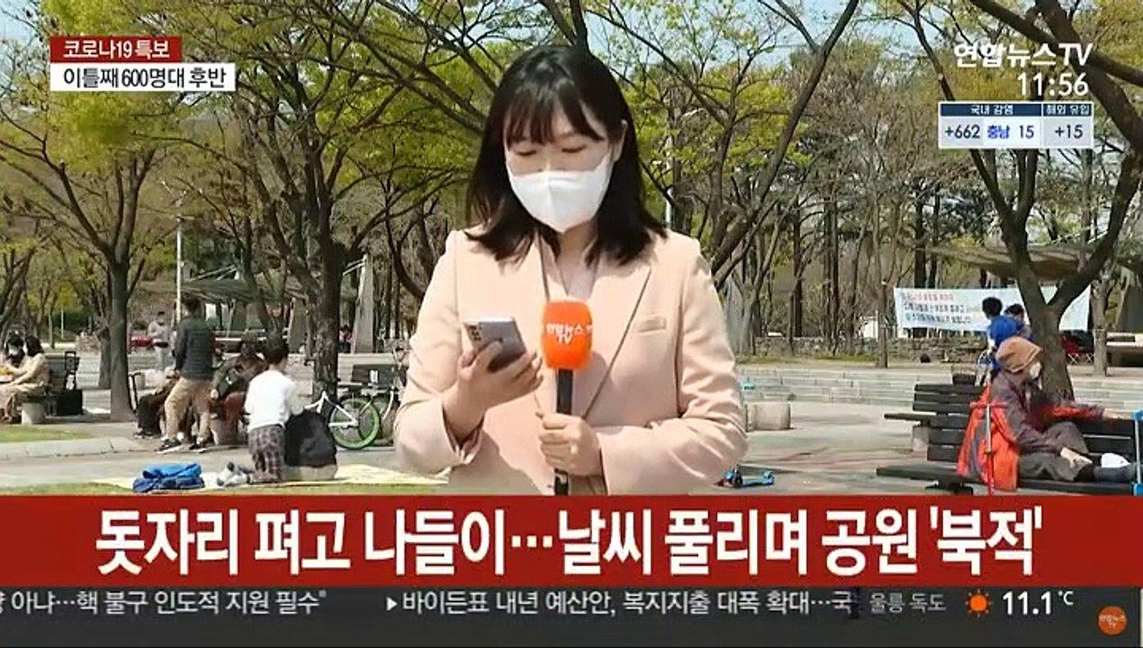 봄 날씨에 공원 찾는 시민들…서울시 단속 강화