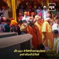 65-Year-Old Woman Lost In Ardh Kumbh In 2016 Reunited With Family In Haridwar Maha Kumbh