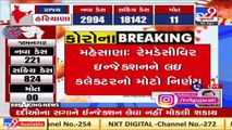 Mehsana_ Private hospitals to get stock of remdesivir injections as per the need _ TV9News
