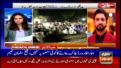 ARYNews Headlines | 9 AM | 10th APRIL 2021