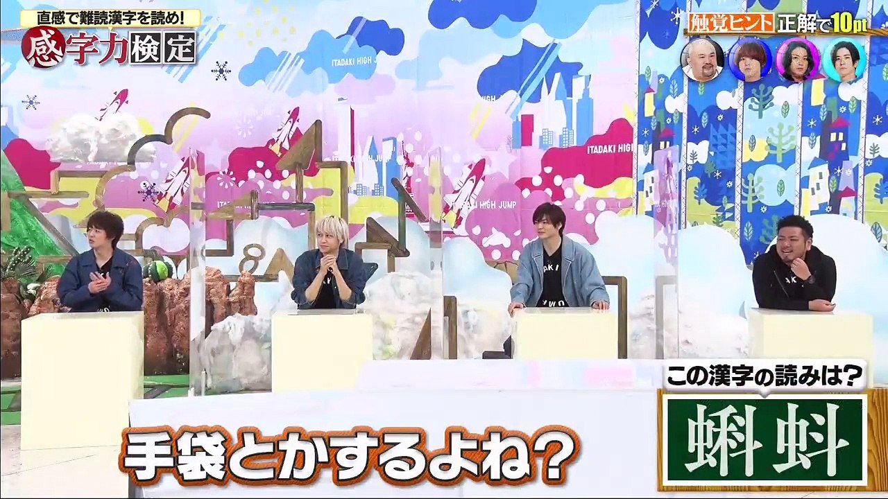 バラエティ 動画 Varietydouga.com - いただきハイジャンプ  動画 9tsu   2021年04月9日