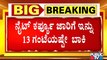 ನೈಟ್ ಕರ್ಫ್ಯೂ : ಇಂದಿನಿಂದ 7 ಜಿಲ್ಲೆಗಳ 8 ನಗರಗಲ್ಲಿ ನೈಟ್ ಕರ್ಫ್ಯೂ । Night Curfew In Karnataka's 8 Cities