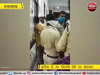 VIDEO: मरीज से मिलने को लेकर मेडिकल कॉलेज में हंगामा