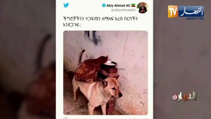 رئيس وزراء إثيوبيا ينشر فيديو غريبا على" تويتر"