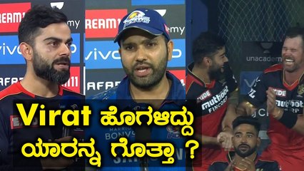 Virat ಪಂದ್ಯದ ಬಳಿಕ ಹೇಳಿದ್ದೇನು | Oneindia Kannada