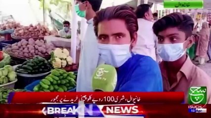 Regional Bulletin | 05 AM | 10 April 2021