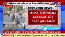 Traders Association decides to observe weekend lockdown in Navsari _ TV9News