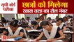 Uttar Pradesh Board Exams: Students को मिलेगा खास तरह का Roll Number | Madhyamik Siksha Parishad UP