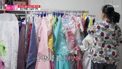 코로나로 일이 끊긴 엄마 한복과 함께 되새기는 무대의 기억 TV CHOSUN 20210411 방송