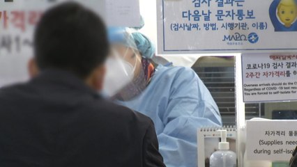 이틀째 6백 명대 확진..."추가 확산 우려 커져" / YTN