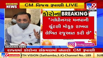 There will be NO 'lockdown' in Gujarat, clarifies CM Rupani _ TV9News