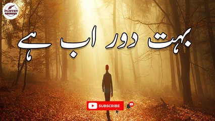 Bahut Dur Ab Hai | Romantic Poetry | Poetry Junction