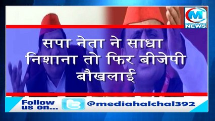 8 मुद्दों पर सपा के प्रदेश उपाध्यक्ष ने BJP की बजाई बैंड II प्रधानमंत्री को बताया 'प्रचारमंत्री' !
