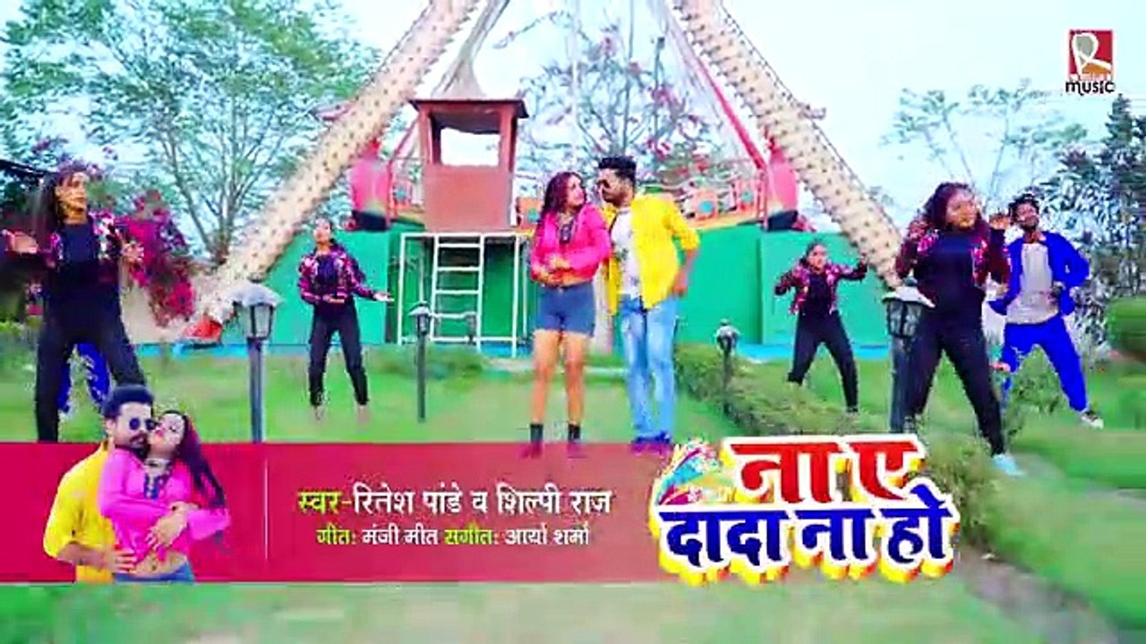#Video_-_#Ritesh_Pandey_|_ना_ए_दादा_ना_हो__|_#Shilpi_Raj_|_Na_Ye_Dada_Na_Ho_|_Bhojpuri_Song_2021(360p)
