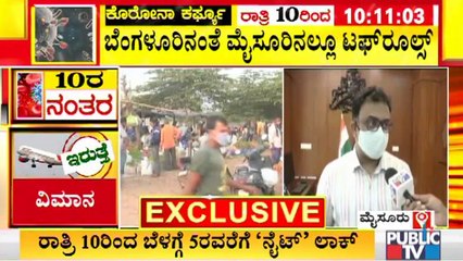 ಮೈಸೂರಿನಲ್ಲೂ ಬೆಂಗಳೂರು ಮಾದರಿಯಲ್ಲಿ ಟಫ್ ರೂಲ್ಸ್; ರಾತ್ರಿ 10ರ ಒಳಗೆ ಎಲ್ಲಾ ವಹಿವಾಟು ಬಂದ್ । Night Curfew