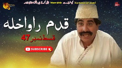 Qadam Rawakhla | Episode 47 | Pashto Drama Serial | Spice Media Lifestyle