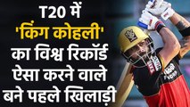 IPL 2021 MI vs RCB: Virat Kohli becomes first Captain to reach 6000 Runs in T20 | वनइंडिया हिंदी