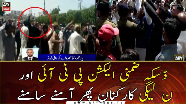 Daska by-election: PTI and PML-N workers are face to face again