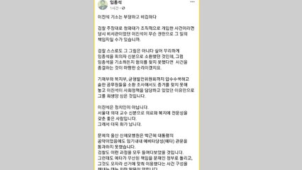 임종석 "이진석 靑 국정상황실장 기소 부당...윤석열의 기획" / YTN