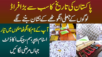 Duplicate Fake Thumb - Fake Thumb Nishan Banvao Stamp Paper, Sim, Bank Account Jaha Marze Lagao