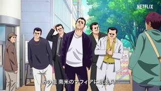 A Heartwaming Yakuza Comedy | The Way Of The Househusband | Netflix Anime