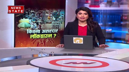 Corona Virus: देखिए किस शहर में लॉकडाउन का है कितना असर