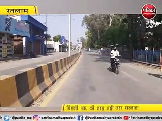 Download Video: लॉकडाउन से शहर में पसरा सन्नाटा, नहीं करनी पड़ रही सख्ती