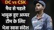 IPL 2021 DC vs CSK: Shreyas Iyer tweets a heartwarming video for his teammates | Oneindia Sports