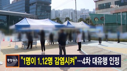 4월 10일 종합뉴스 주요뉴스