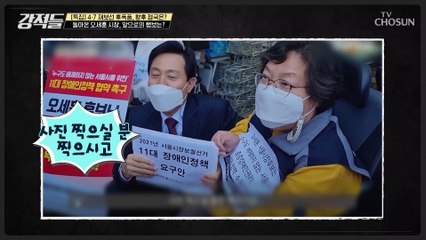 컴백한 오세훈 시장↗ 앞으로의 행보는? TV CHOSUN 210410 방송