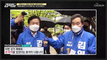 벼랑 끝에 몰린 이낙연 前 대표 대선 중도 하차할까? TV CHOSUN 210410 방송