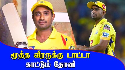 Robin Uthappa? | CSK-வில் இன்று முக்கிய மாற்றம் | CSK Opening Batsman 2021 | Oneindia Tamil