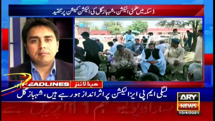 ARYNews Headlines | 3 PM | 10th APRIL 2021