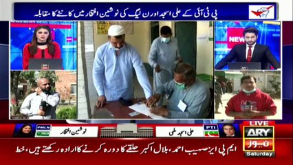 NA-75 Daska By-election: Watch Latest Updates