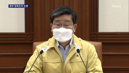 "12월 초와 유사"…8일 만에 4차 대유행 판단 뒷북