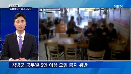 [뉴스추적] 불안한 방역 지표들…다음 주 1천 명대 위기