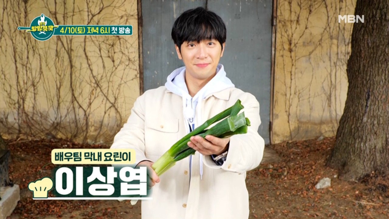 [선공개] 요린이 이상엽, 차태현&장혁의 메인셰프 되다