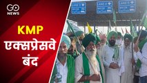 किसान आंदोलन : किसानों ने जाम किया केएमपी एक्सप्रेस वे