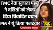 Bengal Election 2021: TMC नेता Sujata Mondal ने Dalits को लेकर दिया विवादित बयान | वनइंडिया हिंदी
