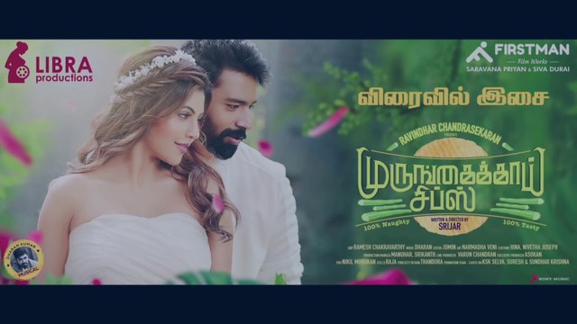 Murungakkai chips Official trailer | in (2021) shanthnu Bhagyaraj , Athulya Ravi | Dharan kumar