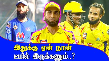"அந்த" வீரரின் வருகையால் CSK Senior Player Upset | Oneindia Tamil