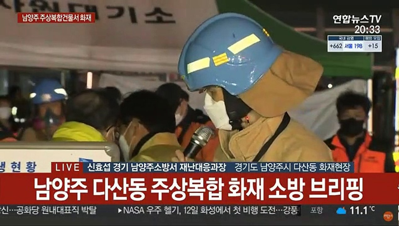 [현장연결] 소방 "남양주 주상복합 화재 31명 인명구조…15명 병원 이송"