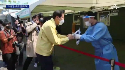 오세훈 “서울 공시가격 전면 재조사…정부와 동결 협의”