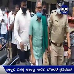 ಕೋಡಿಹಳ್ಳಿ ಚಂದ್ರಶೇಖರ್ ಪೊಲೀಸ್ ವಶಕ್ಕೆ | Oneindia Kannada