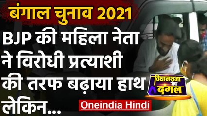 West Bengal Election 2021: BJP की Soumi Hati ने ISF प्रमुख की ओर बढ़ाया हाथ, लेकिन. | वनइंडिया हिंदी