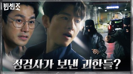 최영준 덮친 복면 괴한들?! 송중기, 갓벽액션으로 깔끔하게 처리v